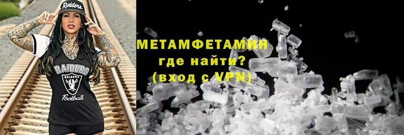 Метамфетамин Methamphetamine  Барыш 